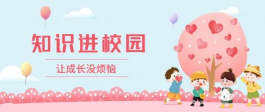 欧美老女偷情黄片白纸坊地域文化讲座“走进”白纸坊小学